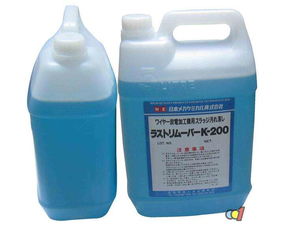 金屬除銹劑 特點、用途與使用方法——建材百科